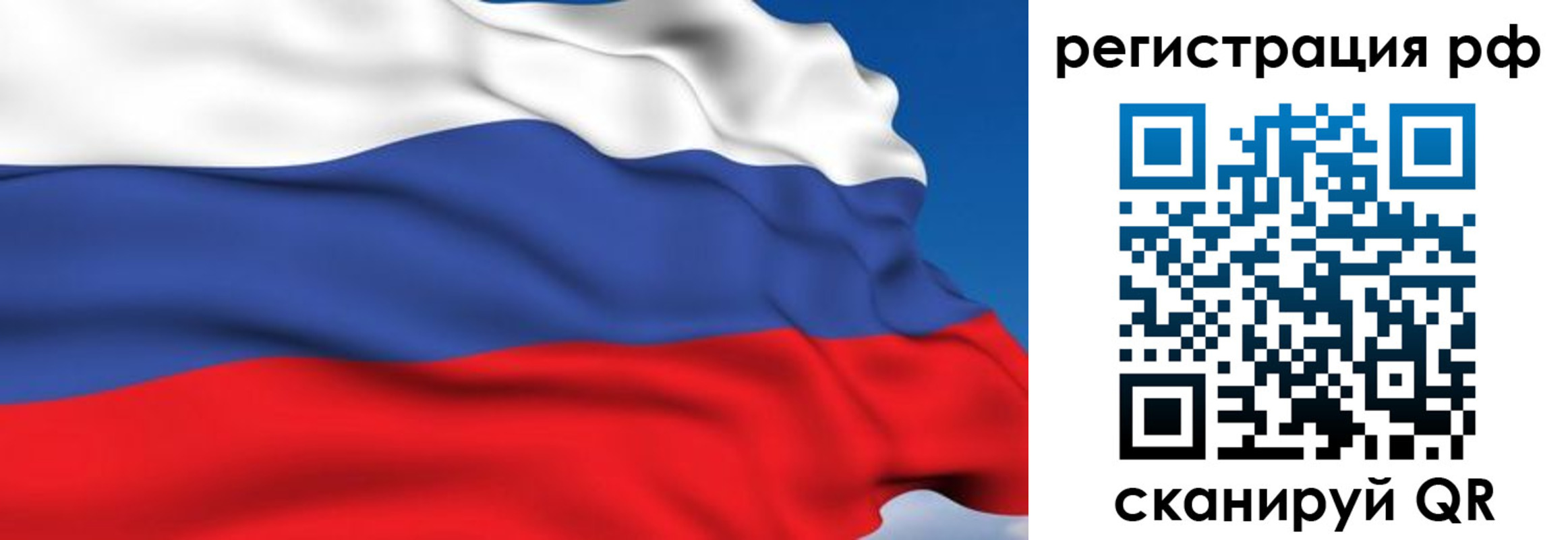прописка для кредита в Стрежевом