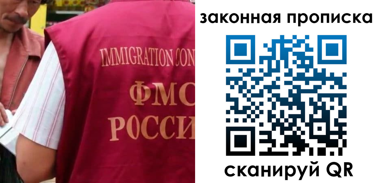 временная регистрация законно в Стрежевом
