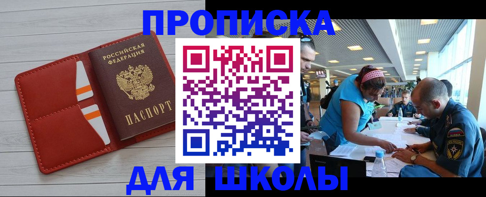 прописка гарантия в Стрежевом