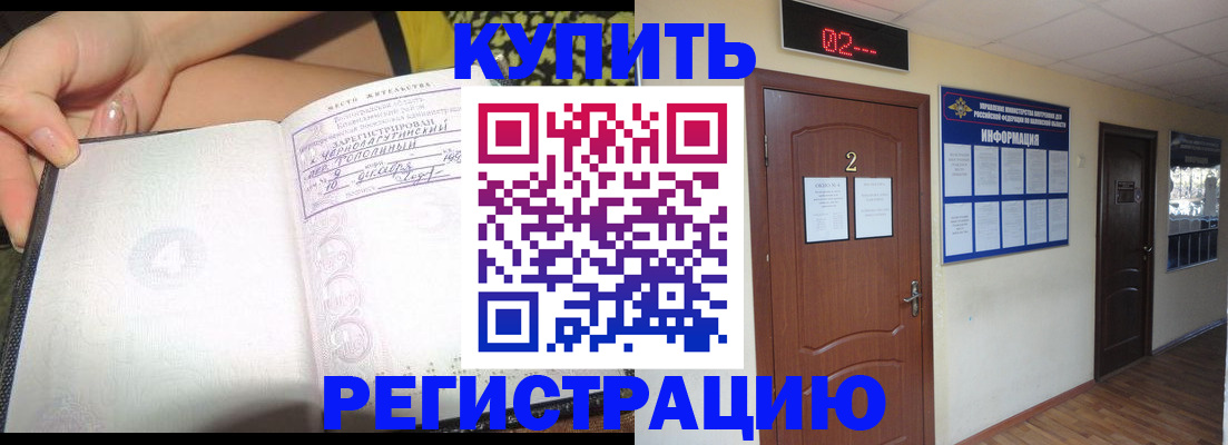 временная регистрация 2025 в Стрежевом