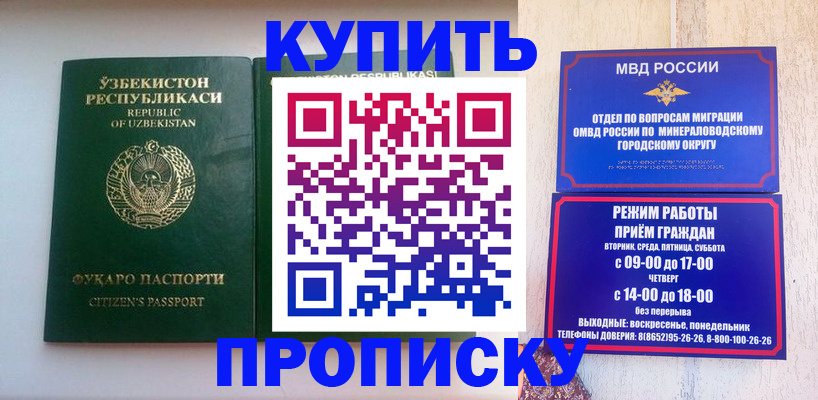 прописка регистрация в Стрежевом