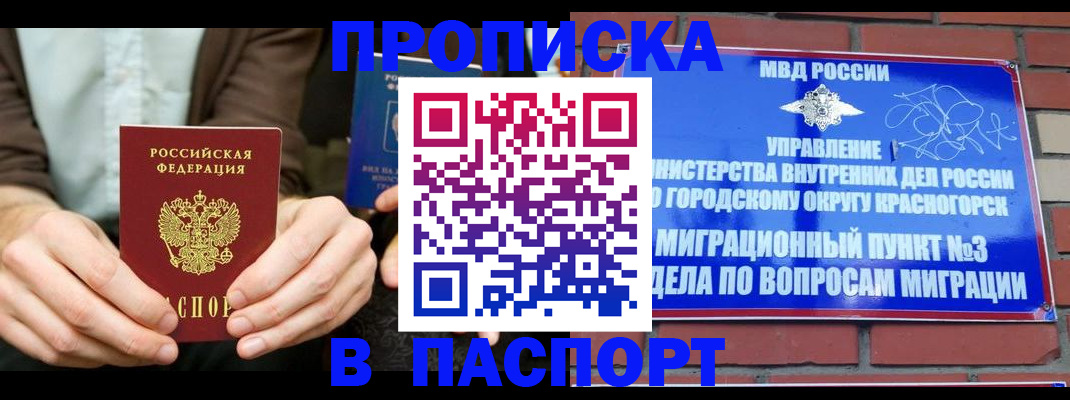 где прописаться в Стрежевом